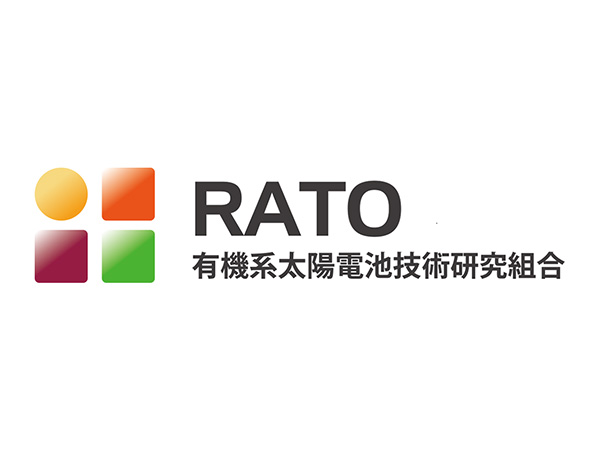 有機系太陽電池技術研究組合（RATO）