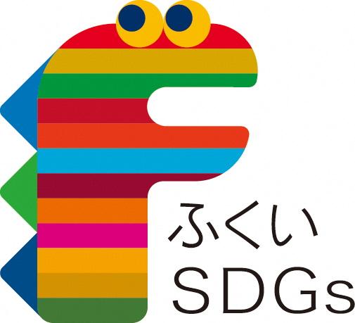 福井SDGs